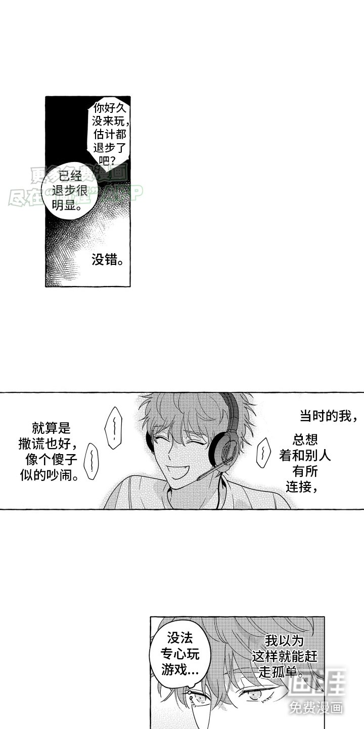 第25章：流言