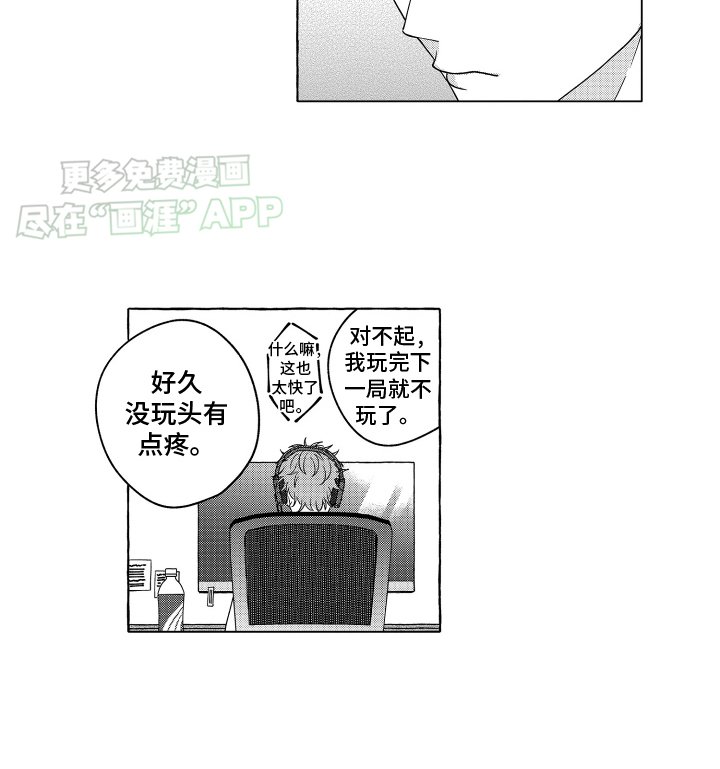第25章：流言