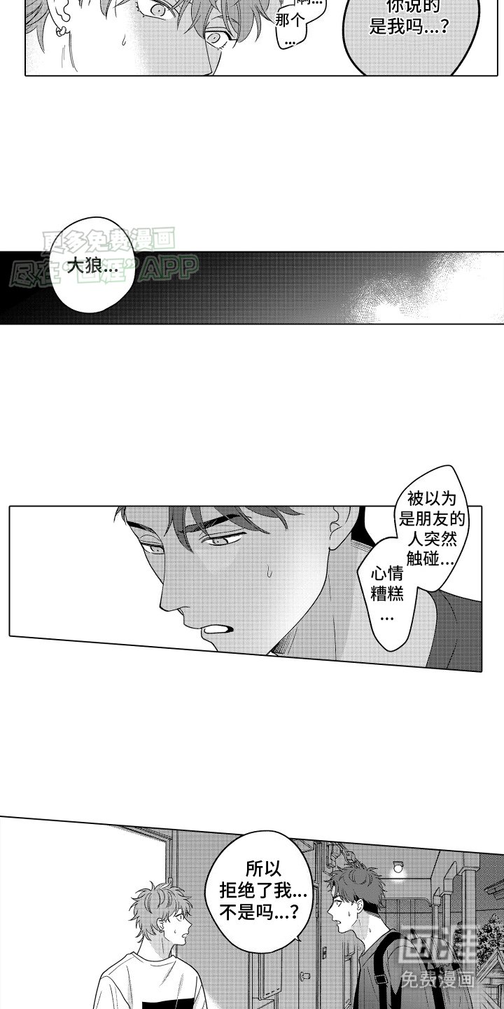 第26章：把话说清楚