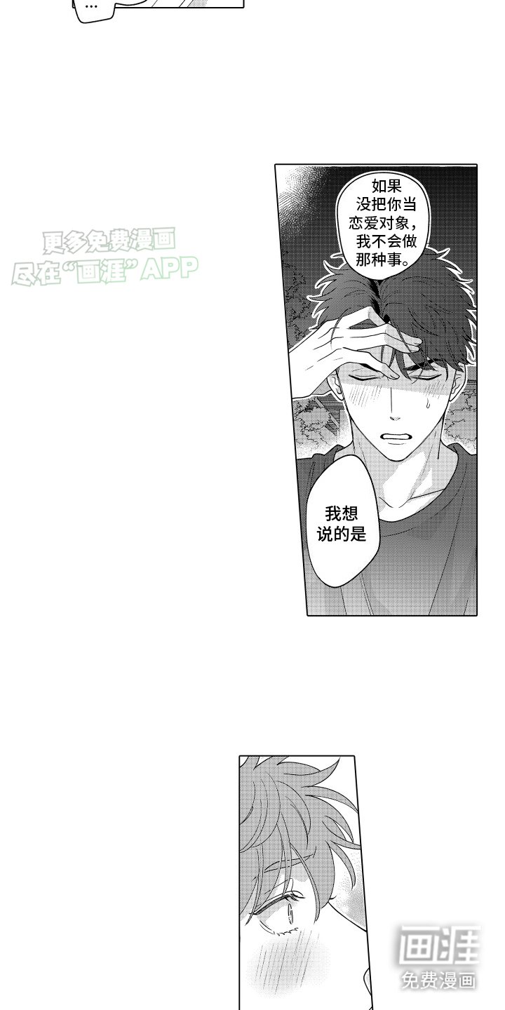 第26章：把话说清楚