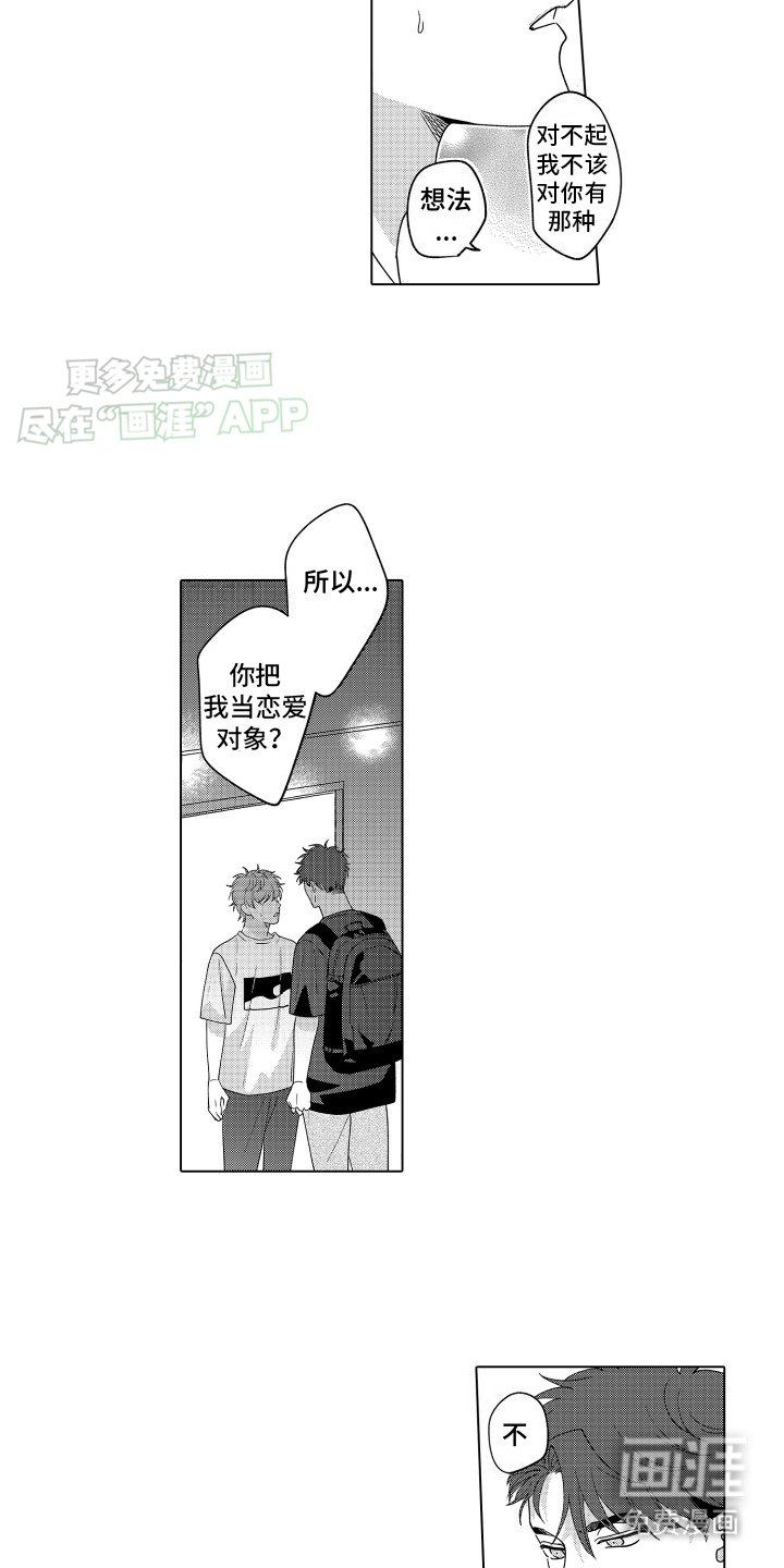 第26章：把话说清楚