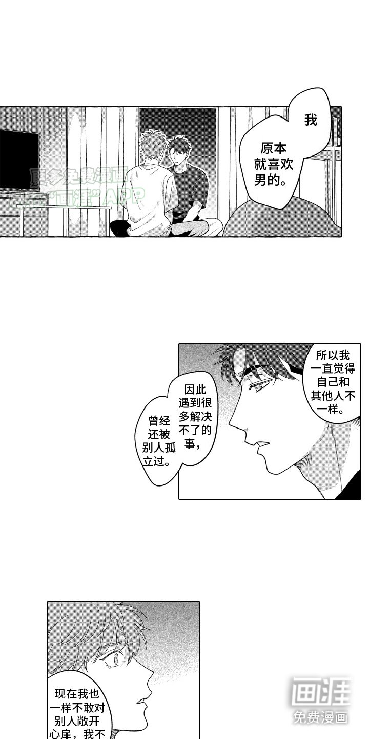 第27章：和好
