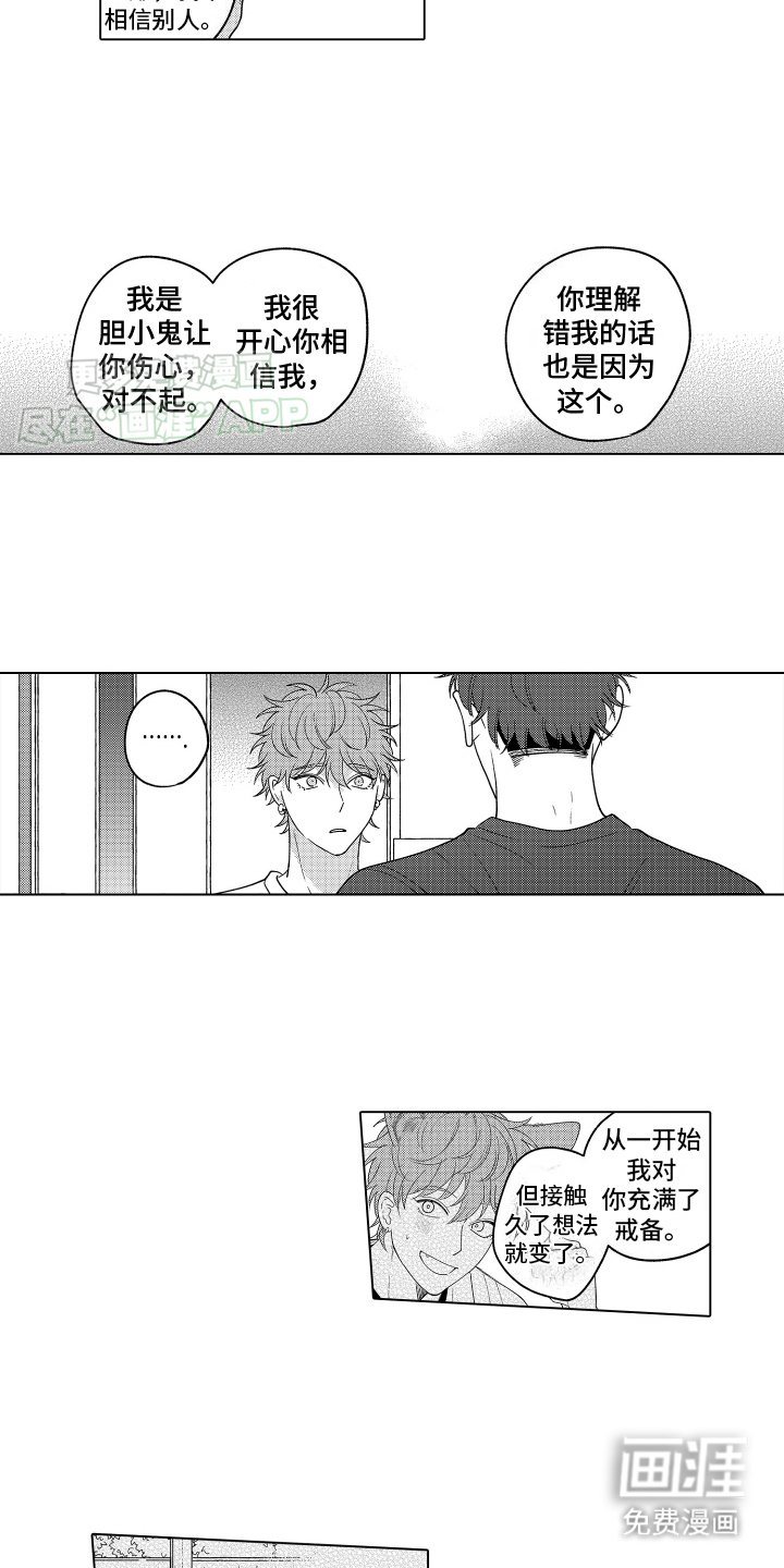 第27章：和好