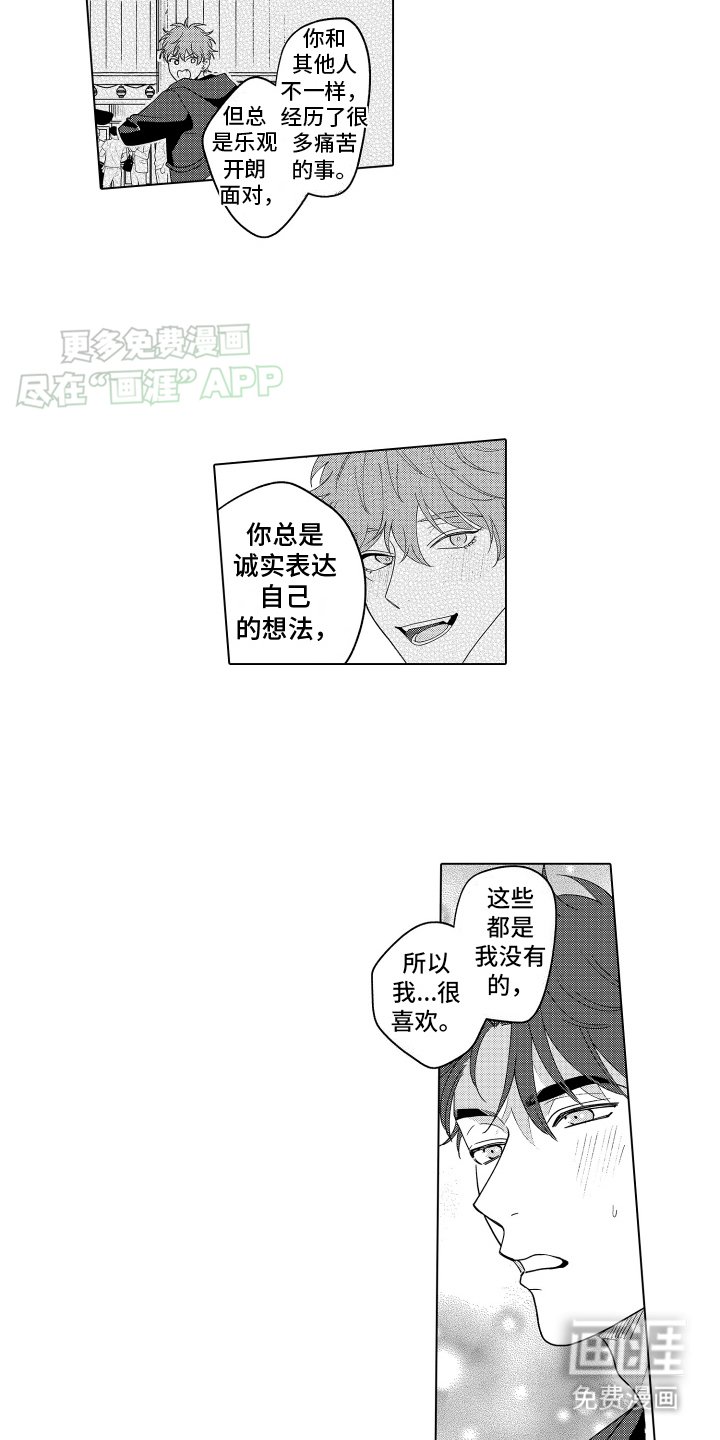 第27章：和好
