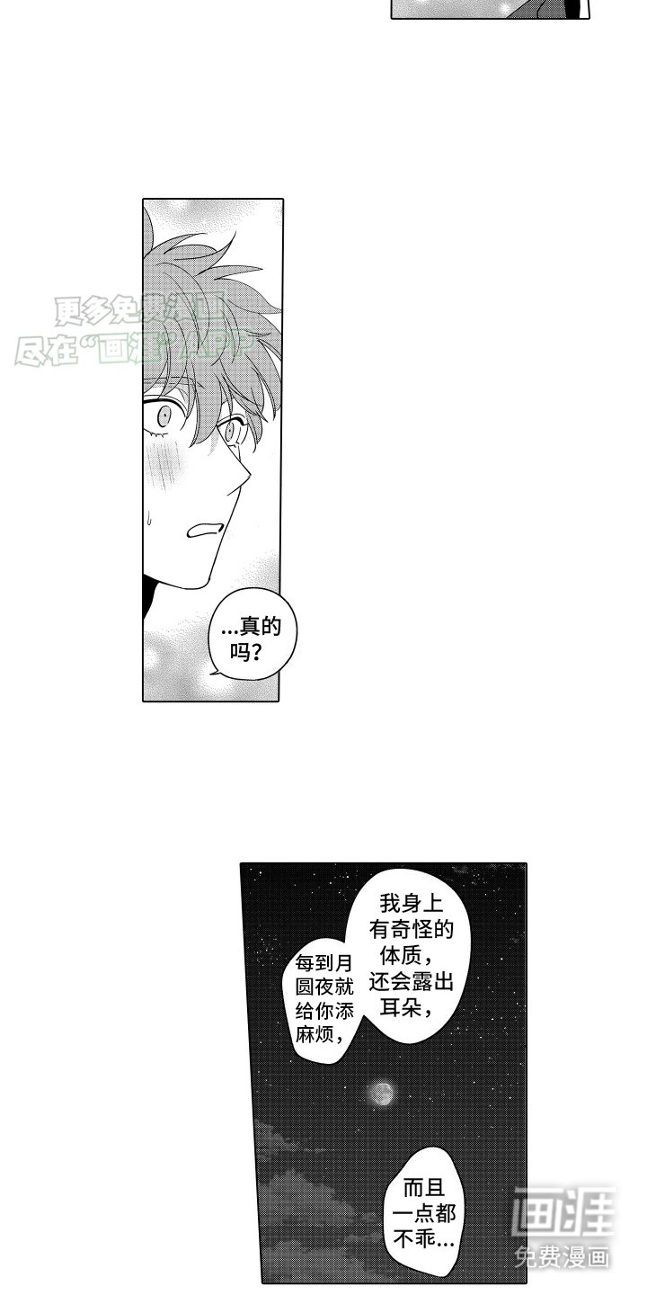 第27章：和好