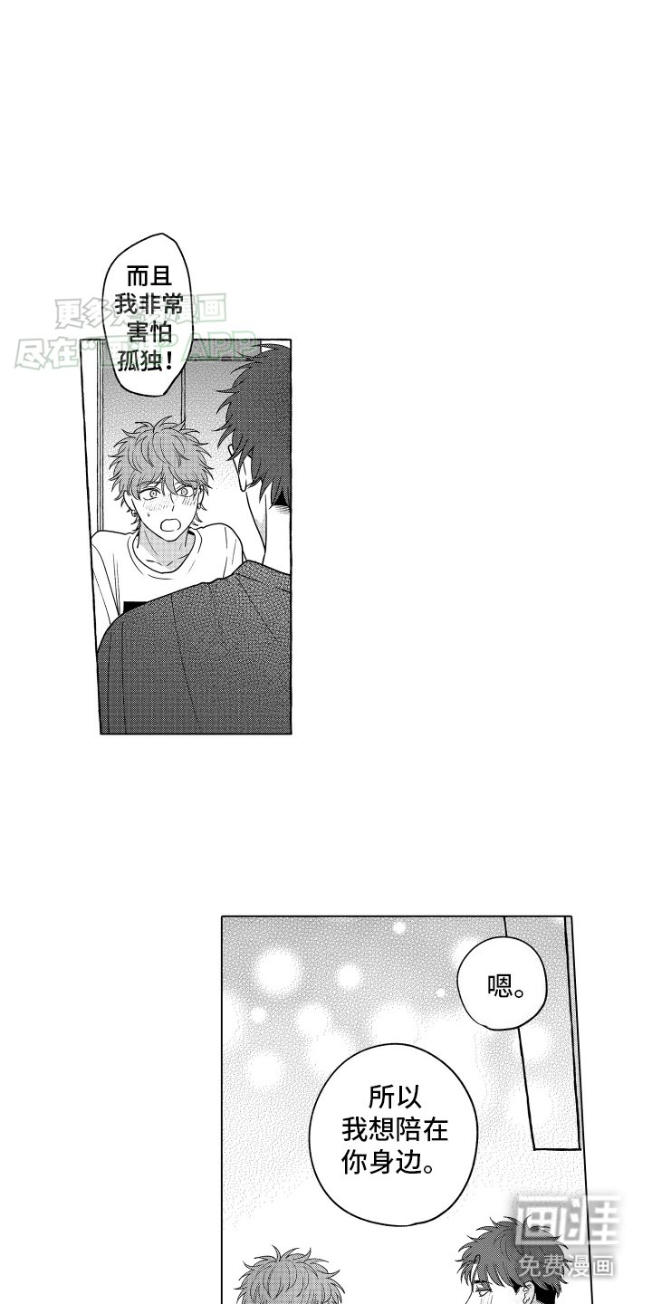 第27章：和好