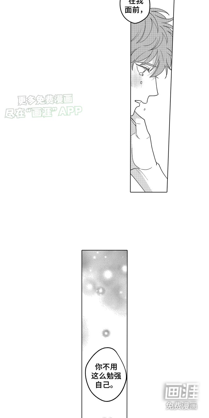 第27章：和好
