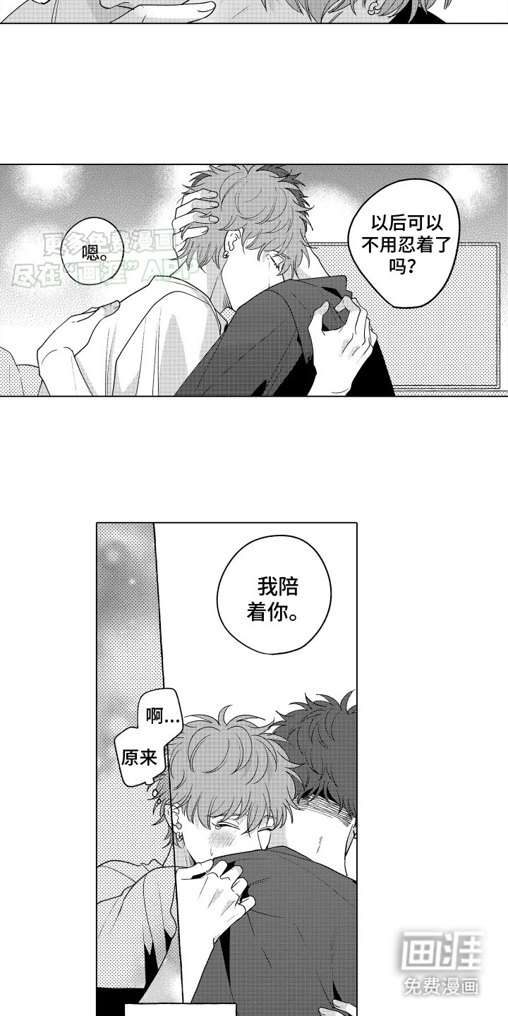 第27章：和好