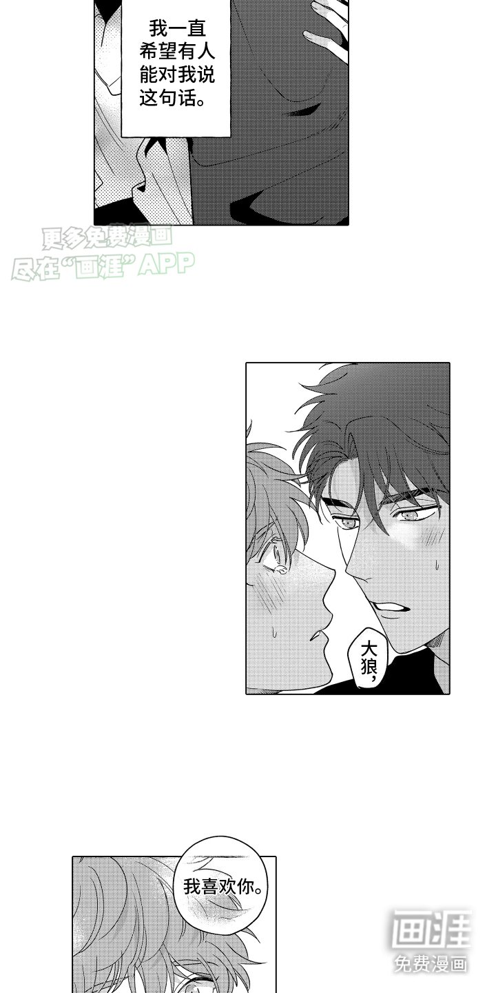 第27章：和好
