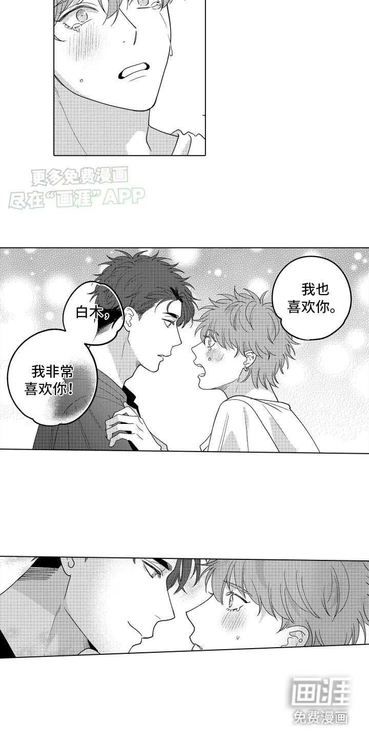 第27章：和好