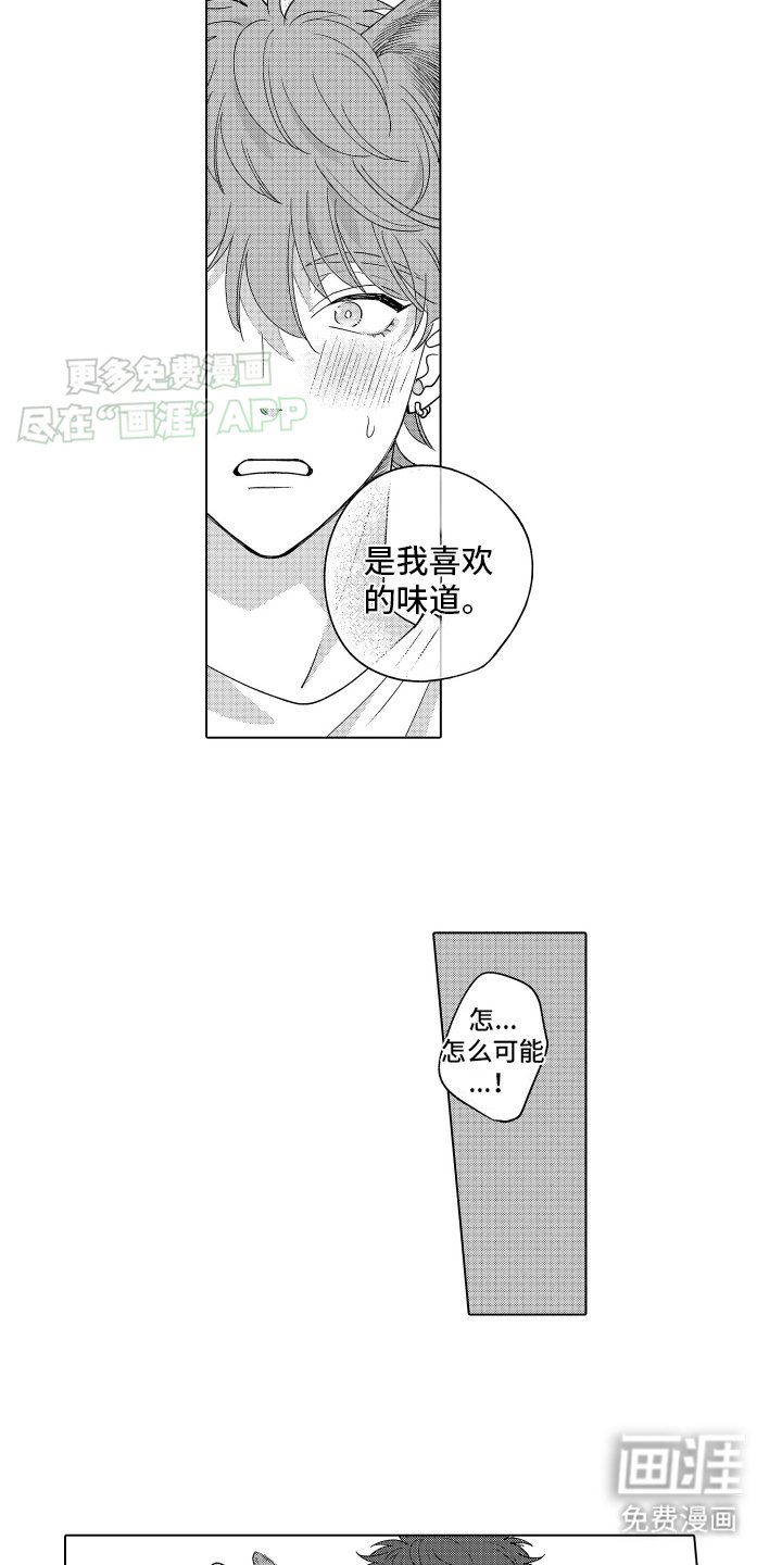 第28章：特别的小家伙（完结）