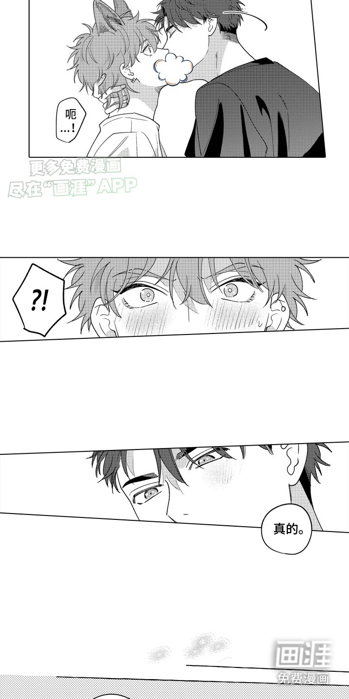 第28章：特别的小家伙（完结）