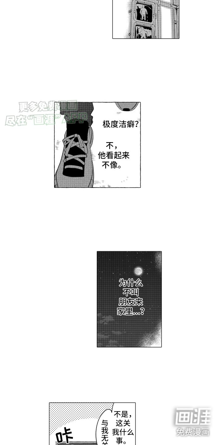 第3章：这是怎么回事