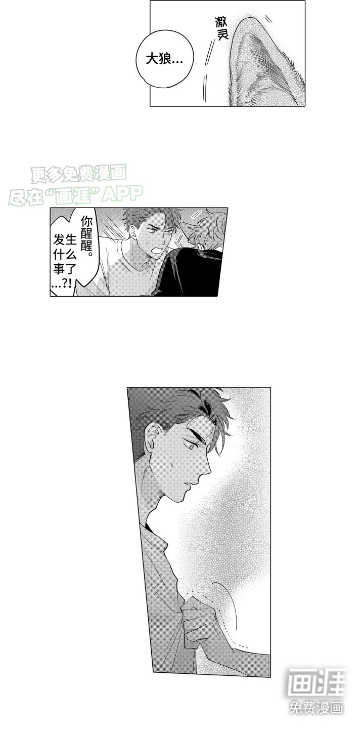 第4章：干了什么