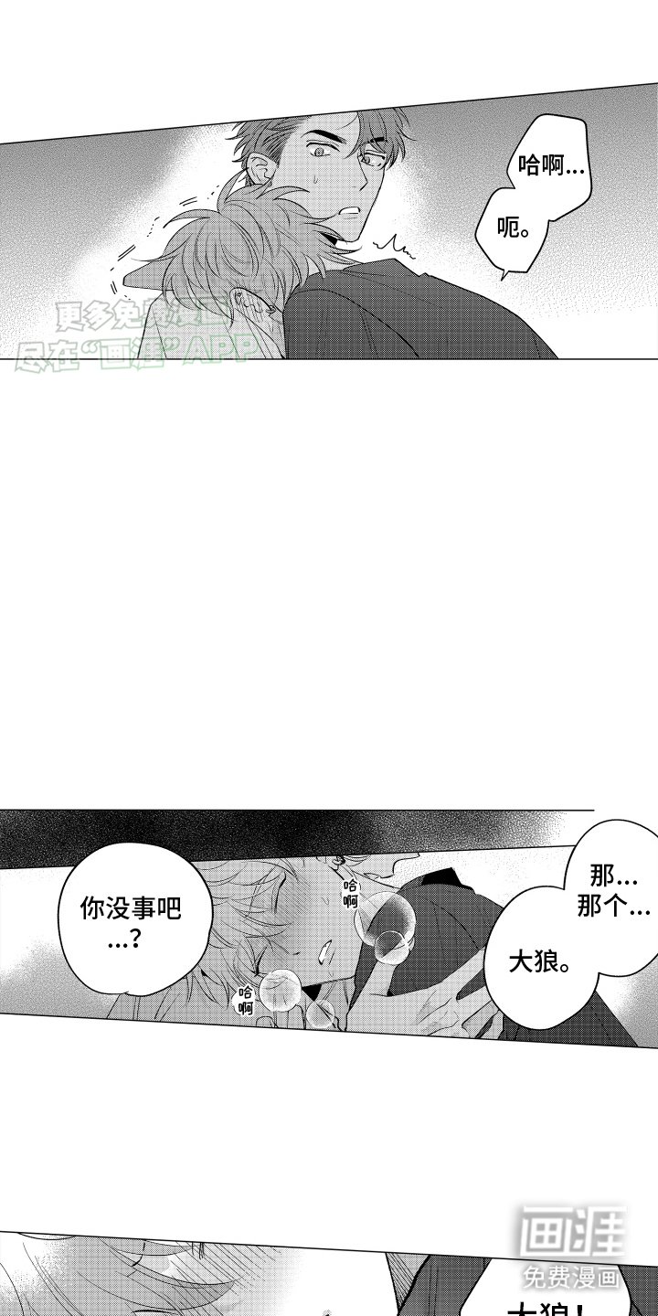 第4章：干了什么