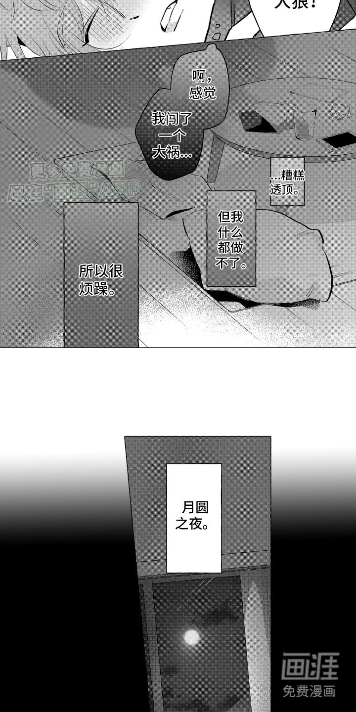 第4章：干了什么