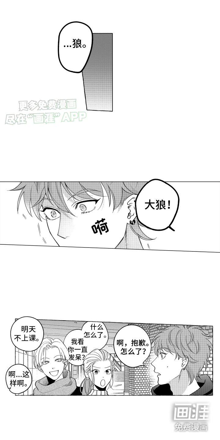 第5章：外援