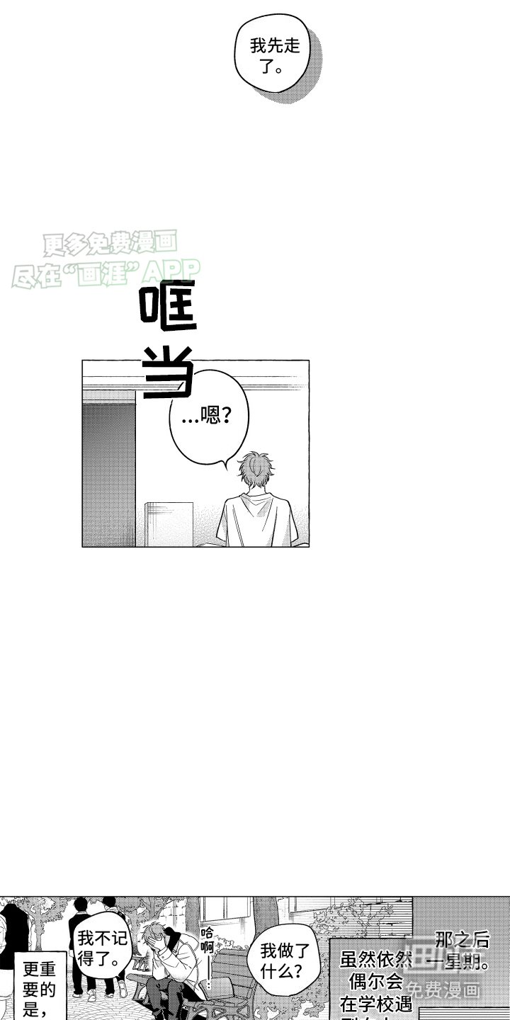 第5章：外援