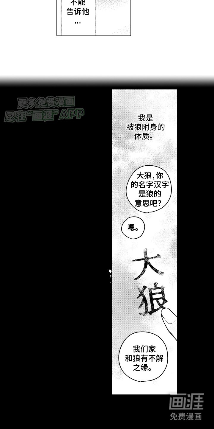 第5章：外援