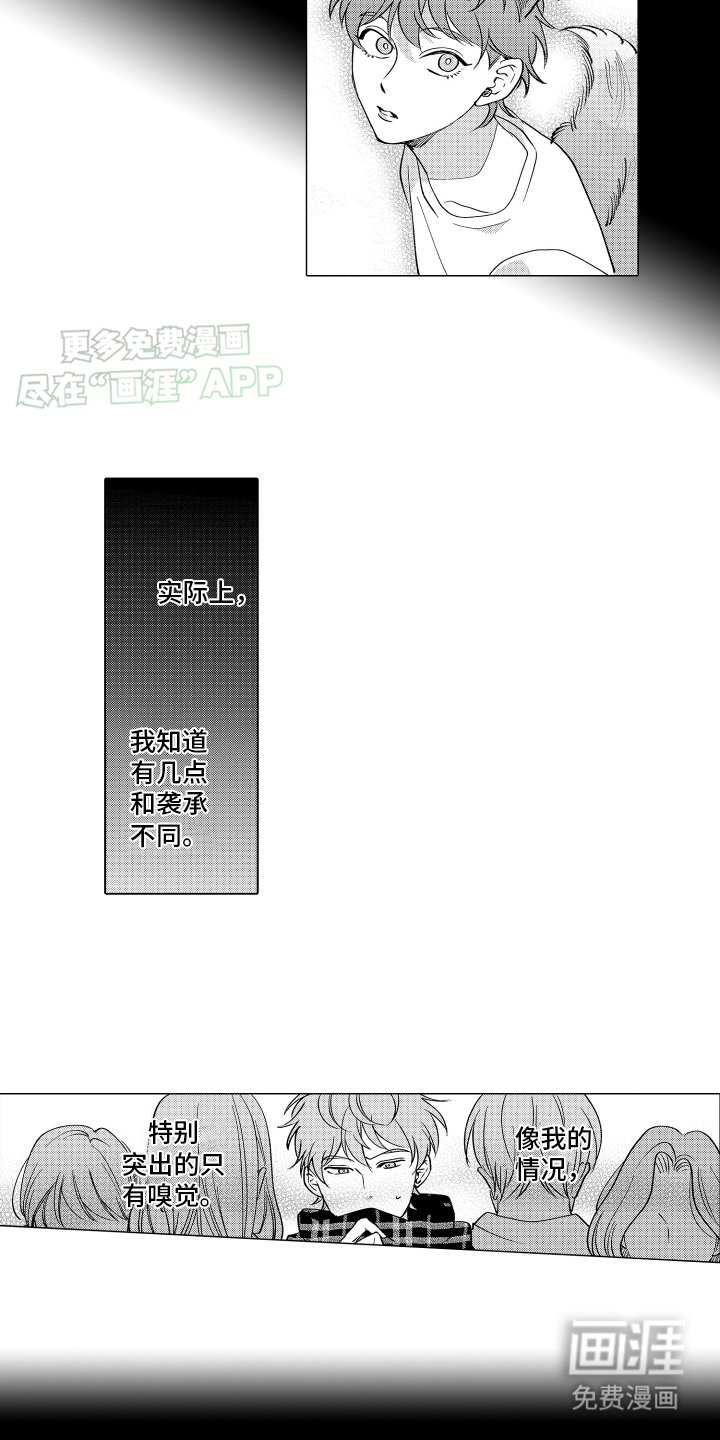 第5章：外援