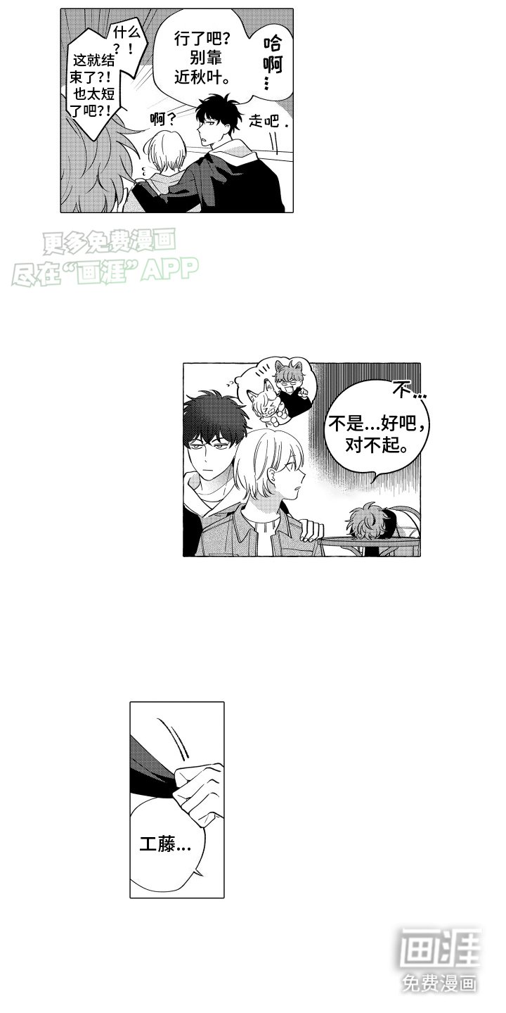 第6章：同类