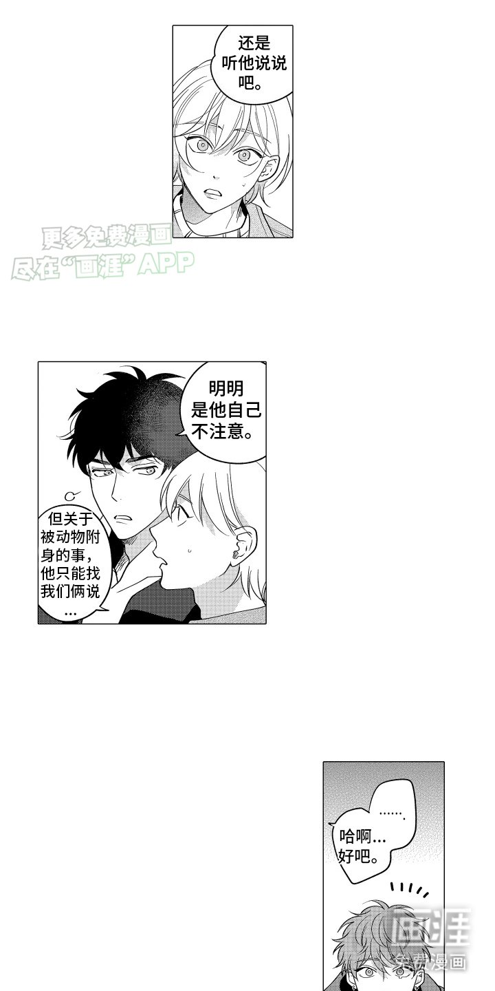 第6章：同类