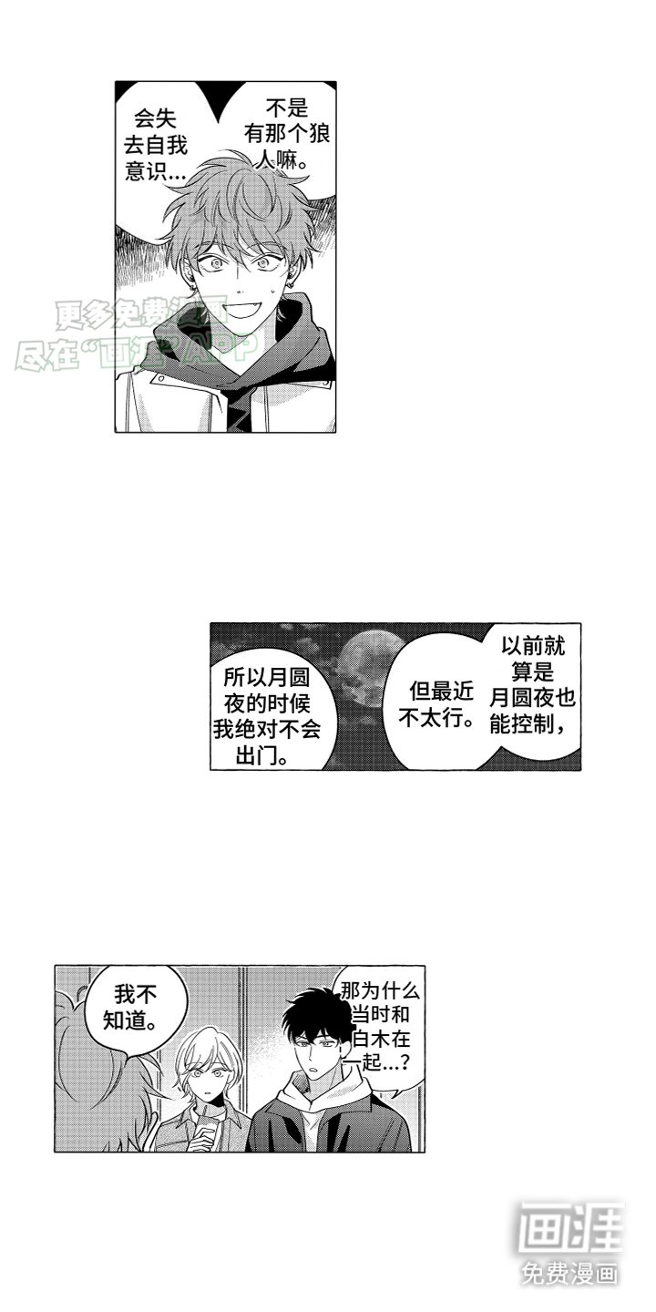 第6章：同类