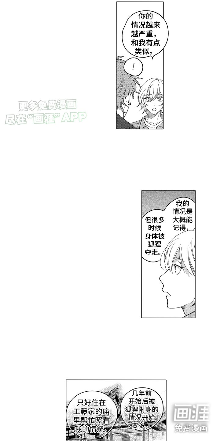 第6章：同类