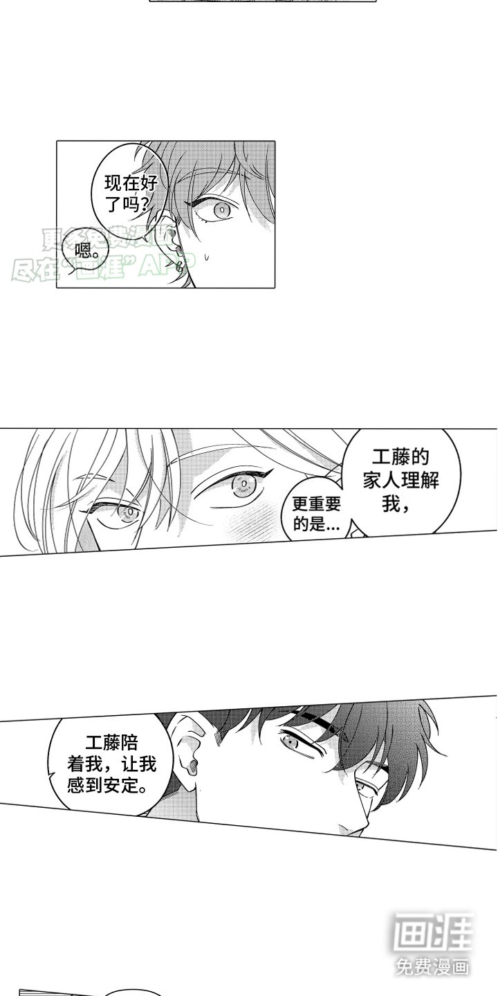 第6章：同类