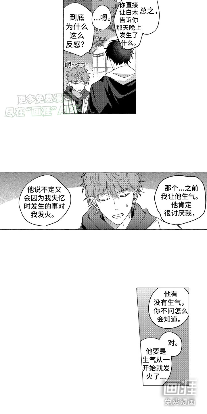 第6章：同类