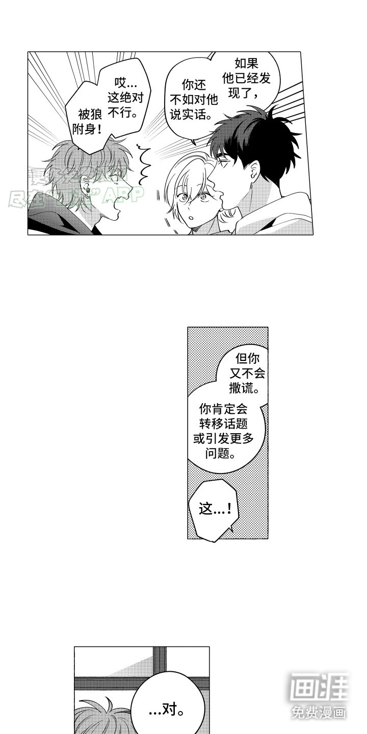 第6章：同类