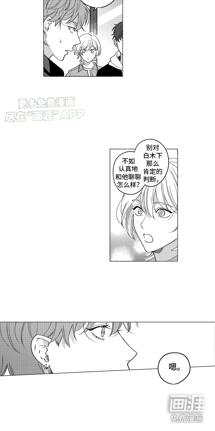 第6章：同类
