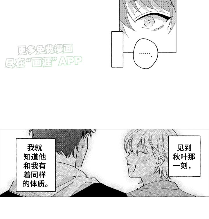 第6章：同类