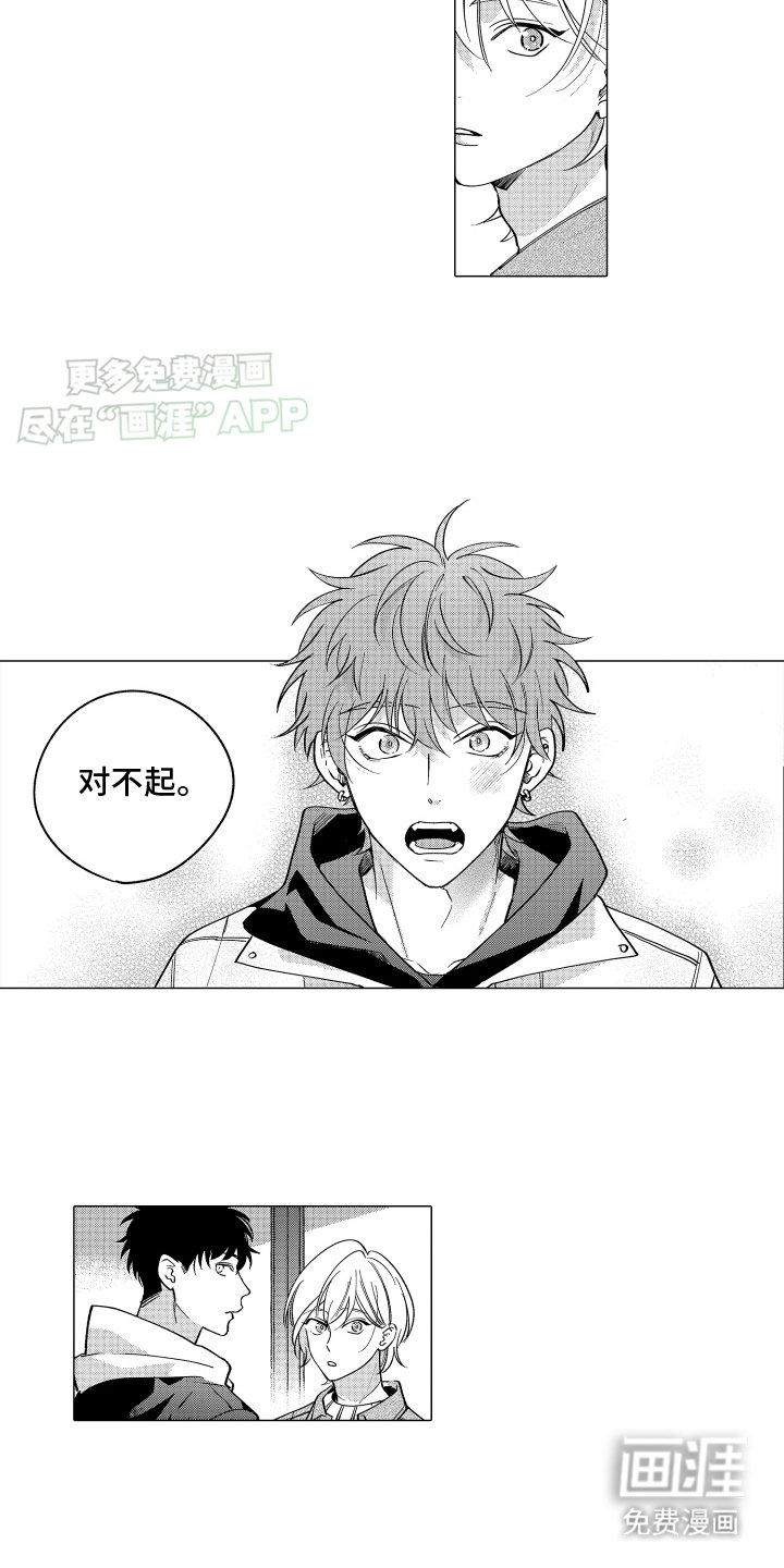第7章：坦白
