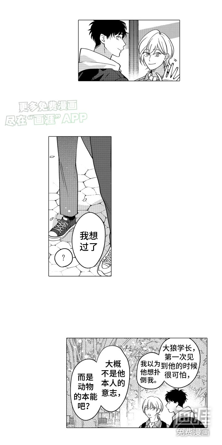 第7章：坦白