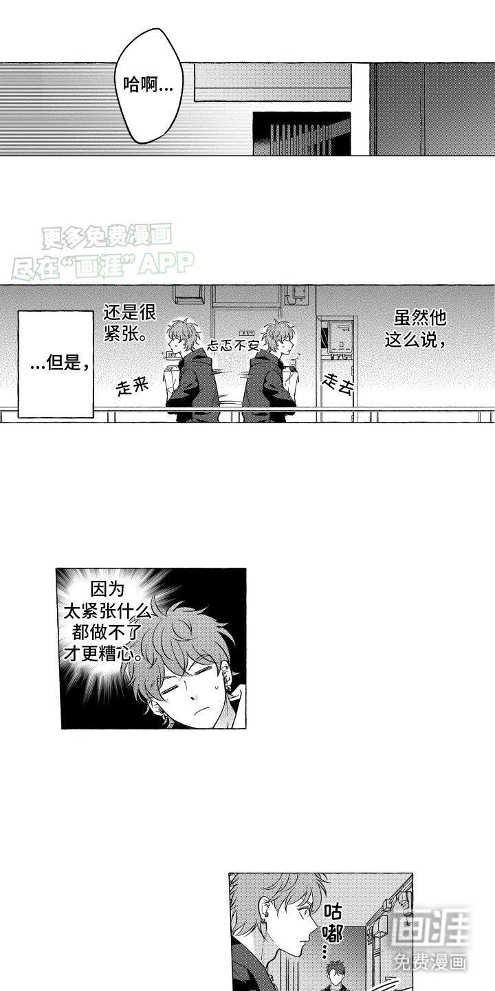 第7章：坦白