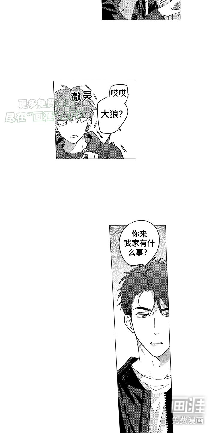 第7章：坦白