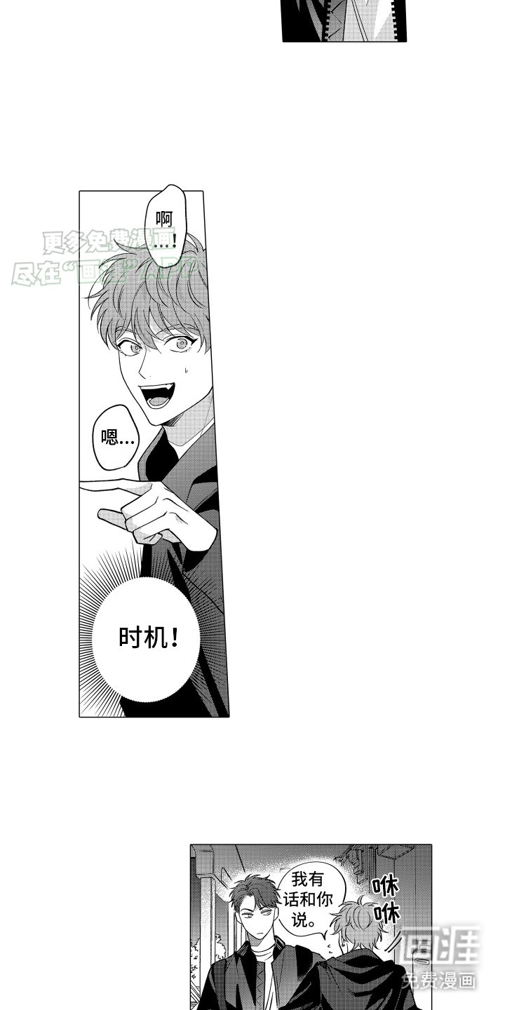 第7章：坦白