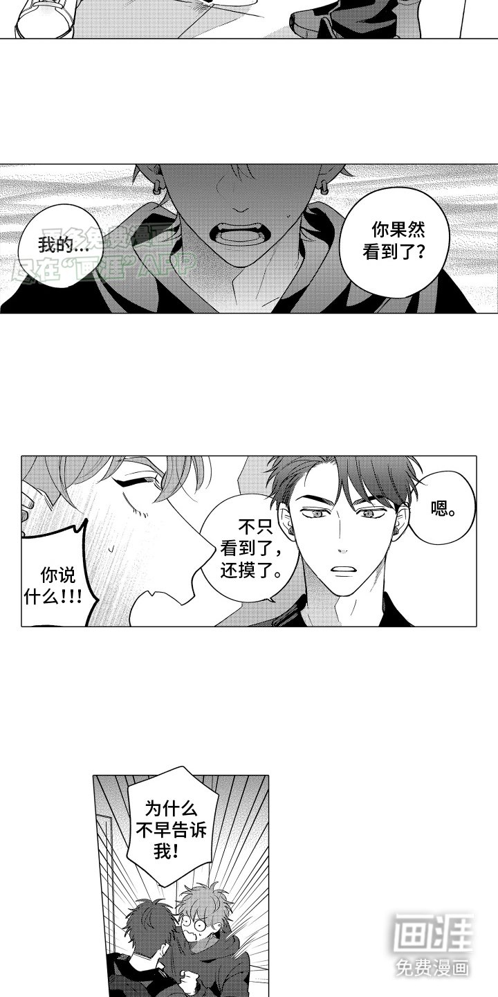 第7章：坦白
