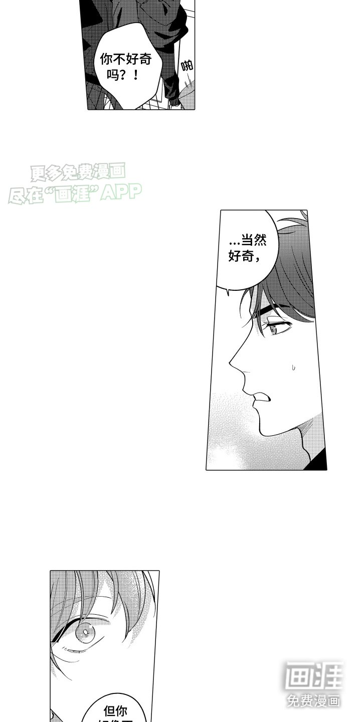 第7章：坦白