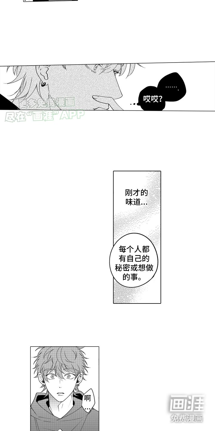 第7章：坦白