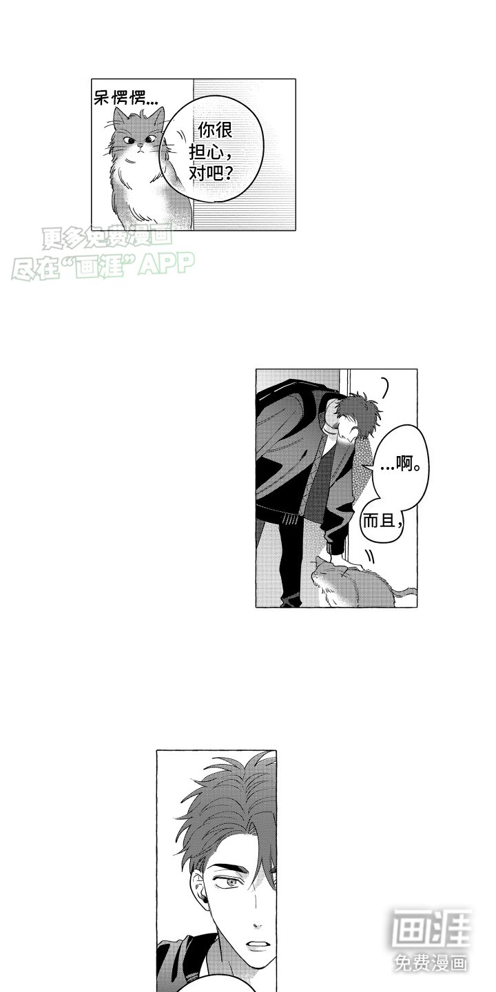 第8章：被狼附身