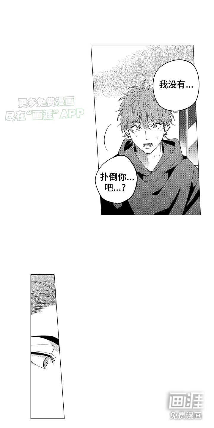 第8章：被狼附身