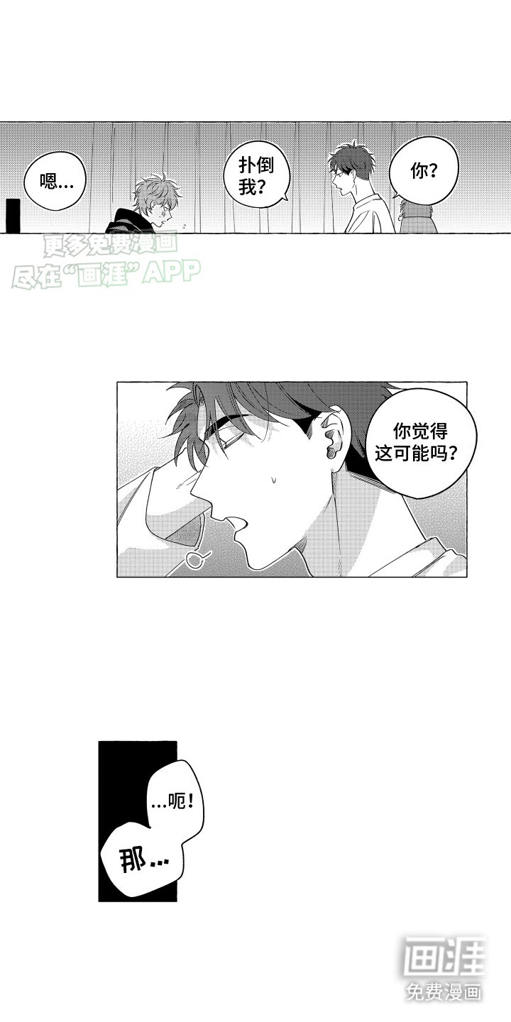 第8章：被狼附身