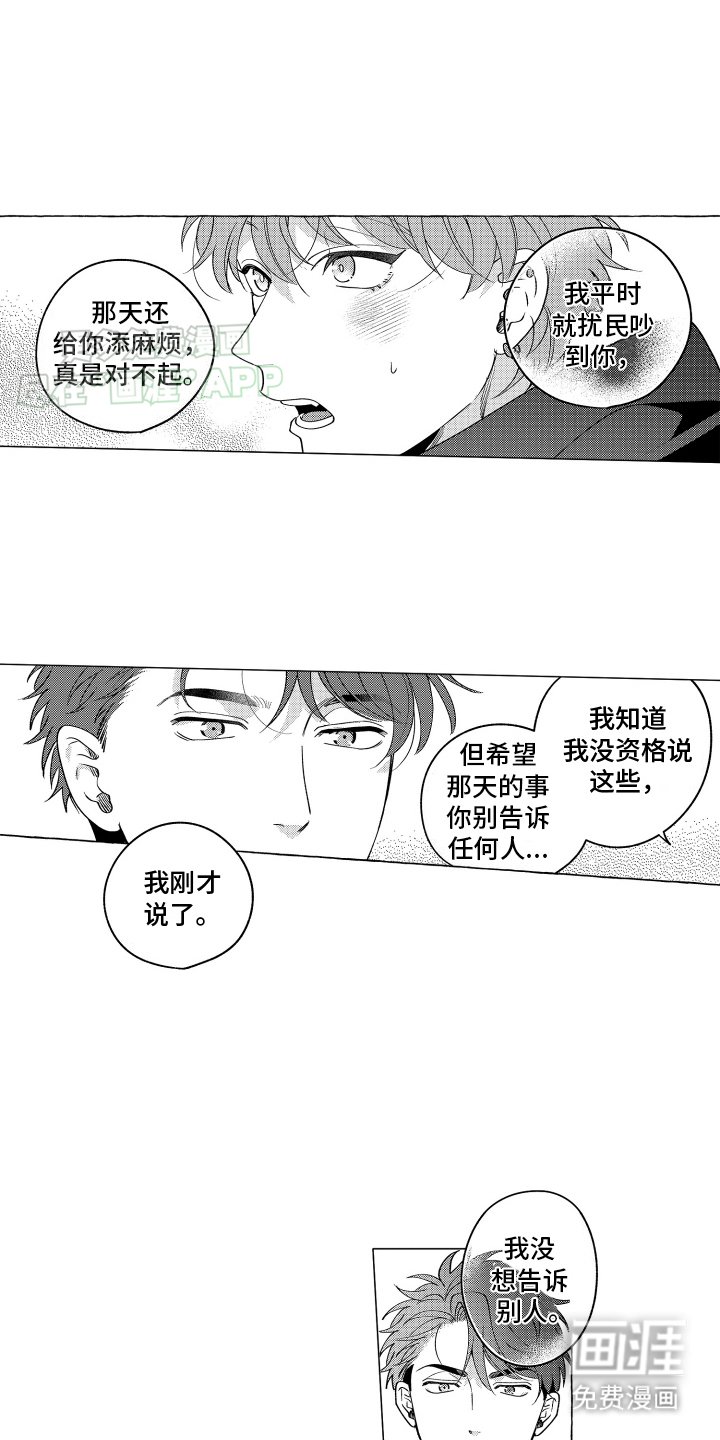 第9章：共进晚餐