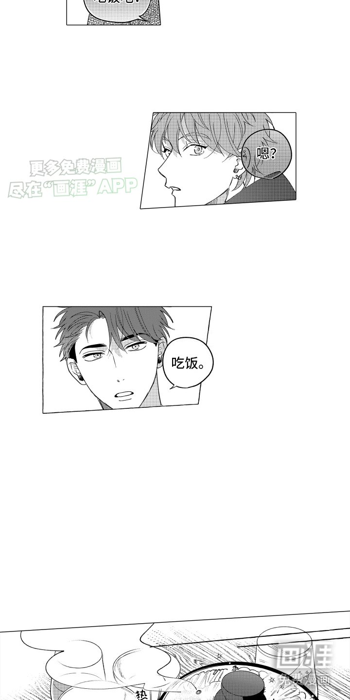 第9章：共进晚餐