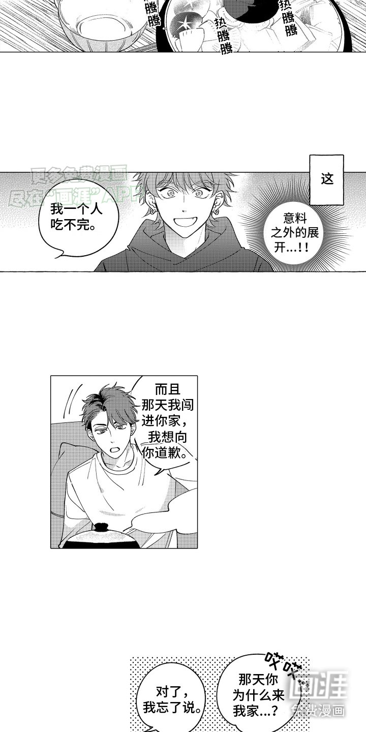 第9章：共进晚餐