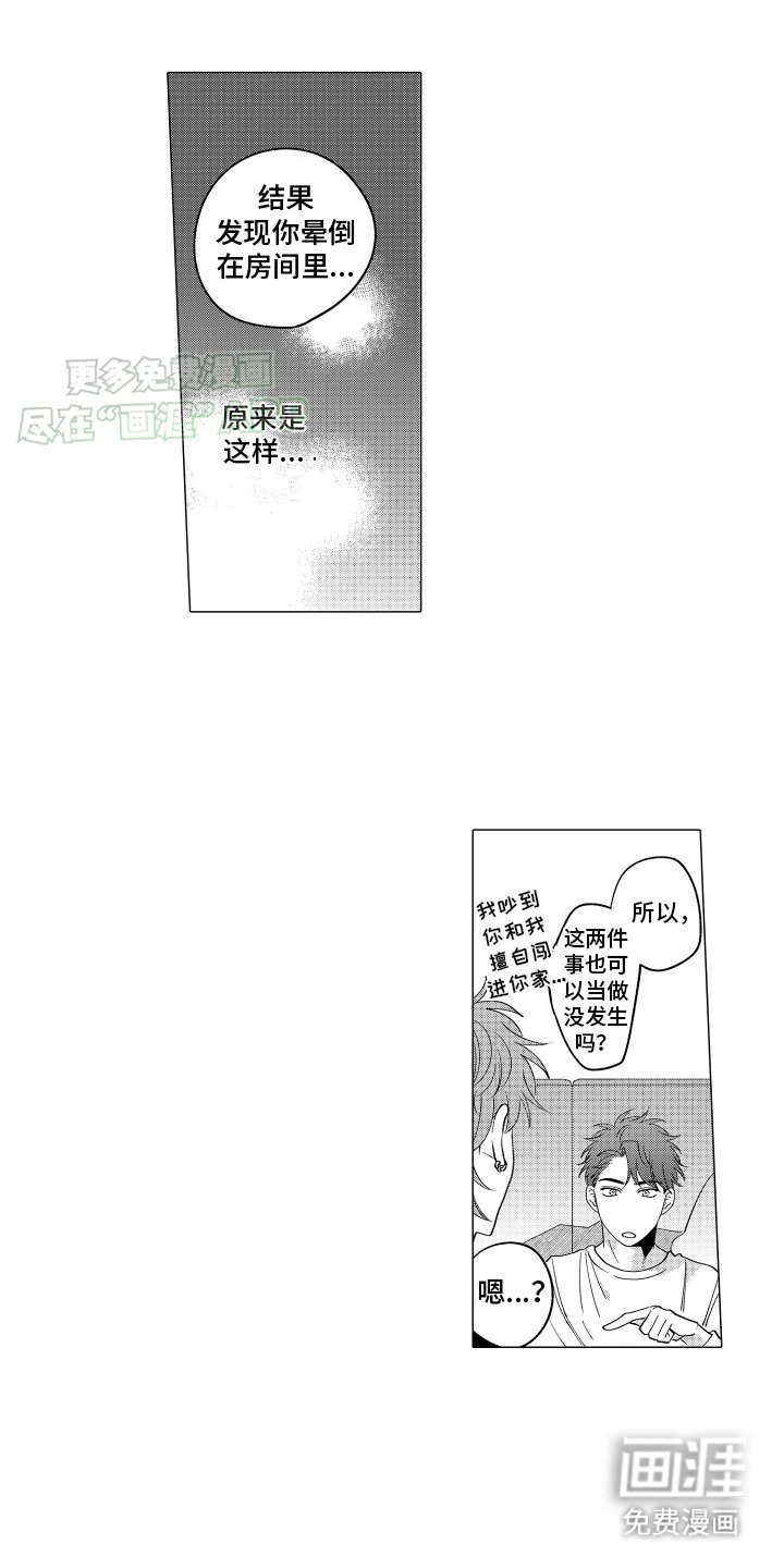 第9章：共进晚餐