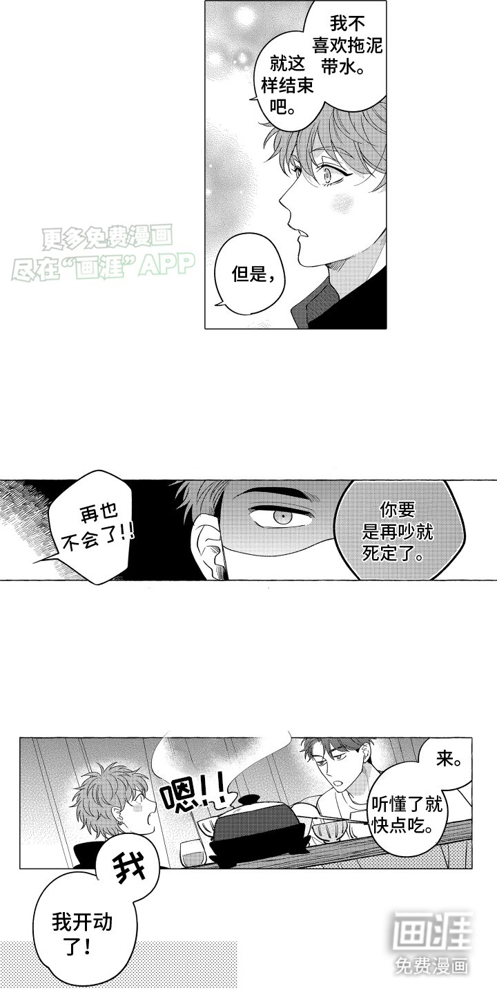 第9章：共进晚餐