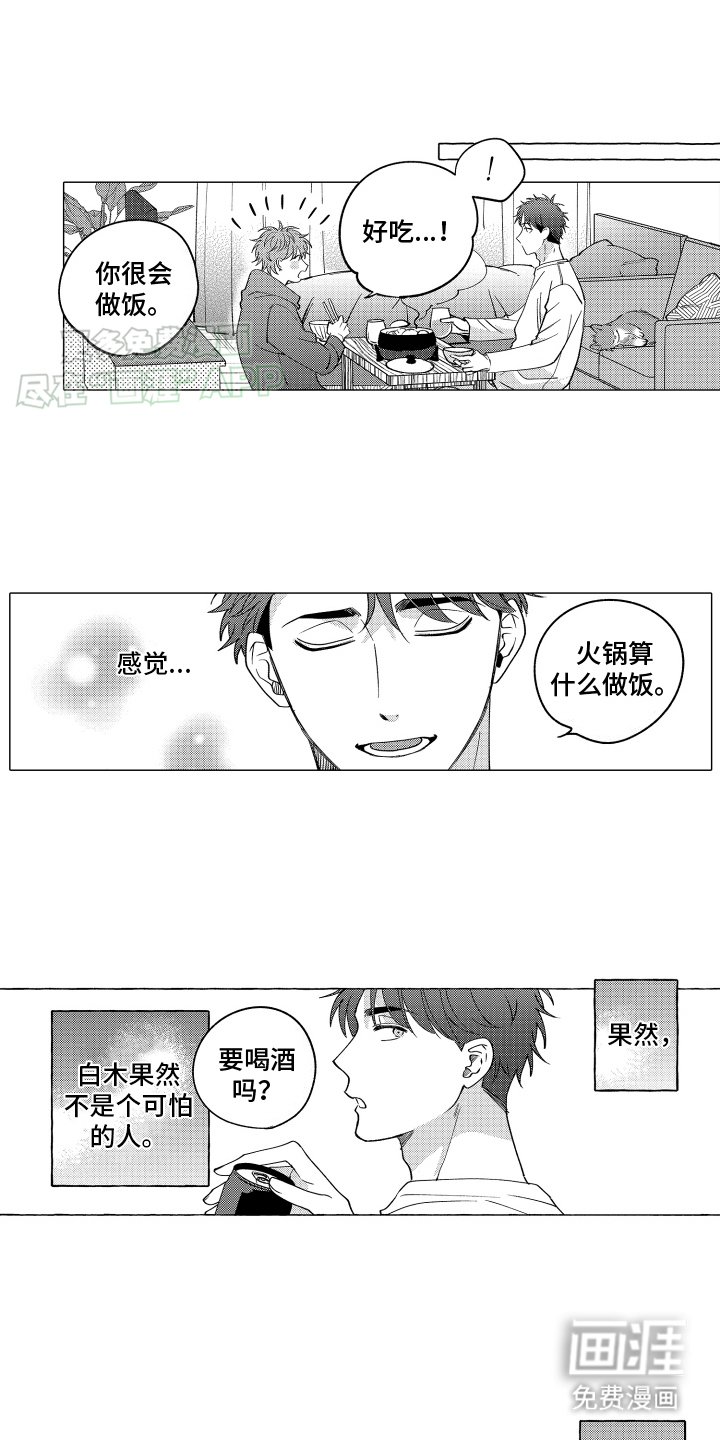 第9章：共进晚餐
